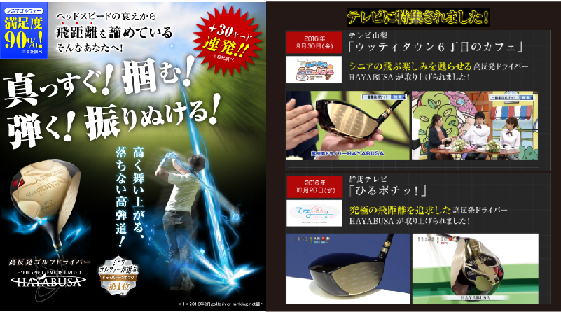 �S���t�h���C�o�[�yHAYABUSA�z�̔�т��}�X�R�~������